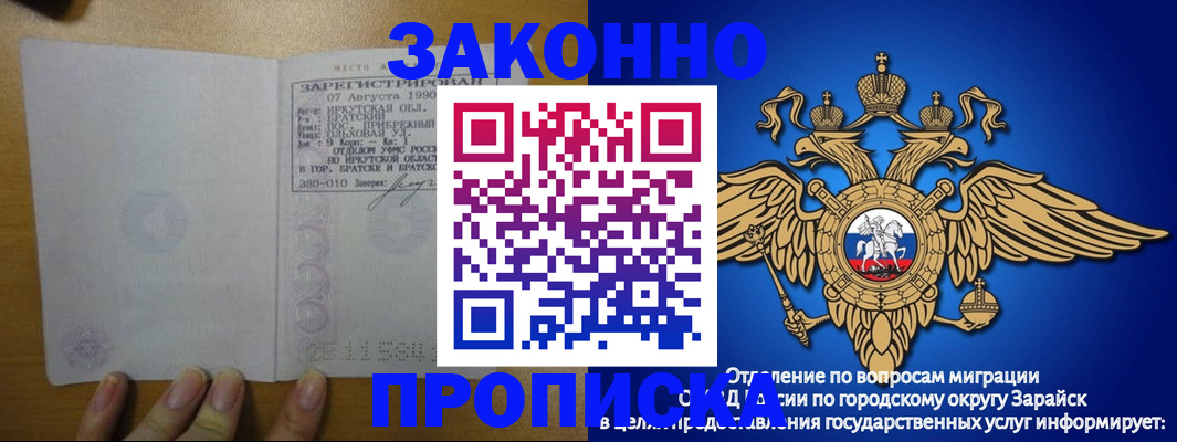 временная регистрация 2025 в Скопине