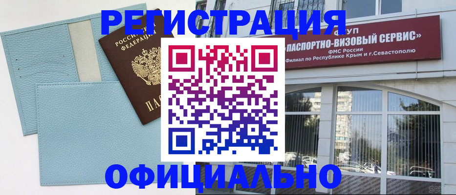 прописка иностранных граждан в Скопине