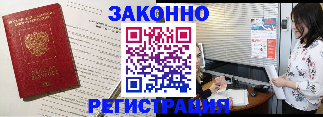 прописка паспорт в Скопине