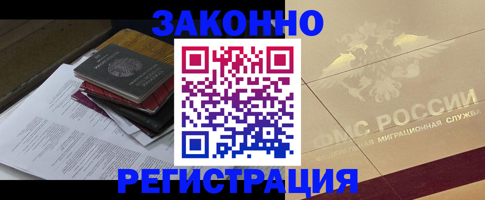 регистрация в Скопине